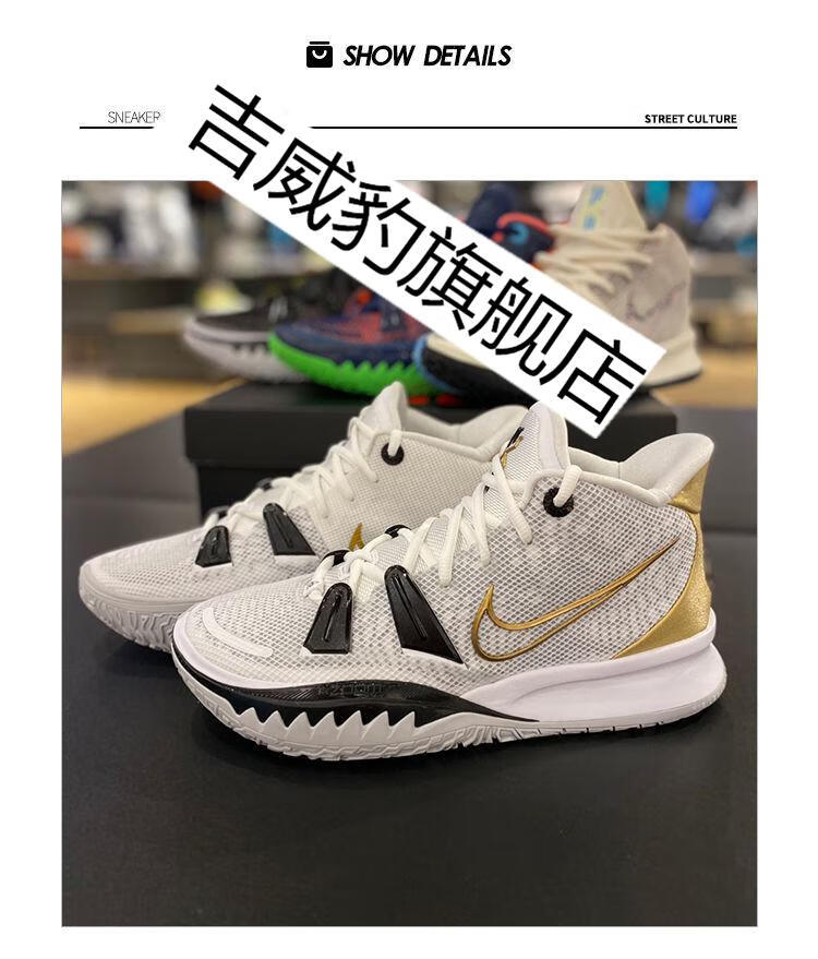 【官方旗舰店】欧文7代kyrie7篮球鞋数学公式和平与爱黑白主题中国年