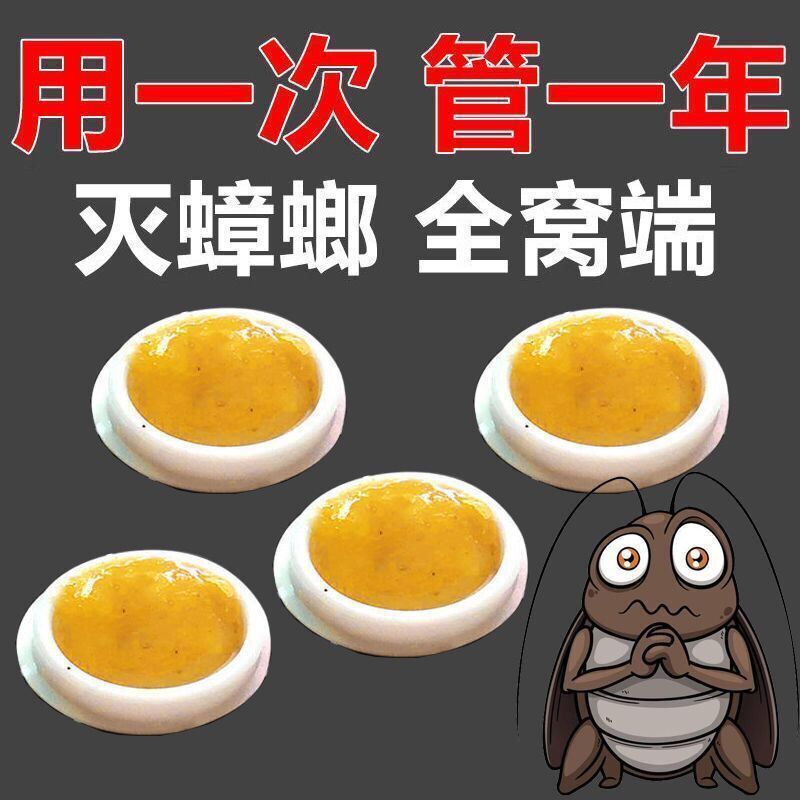 厚生蟑螂药家用室内一窝端杀蟑胶饵方便贴蟑螂克星厨房神器蟑螂胶诱饵