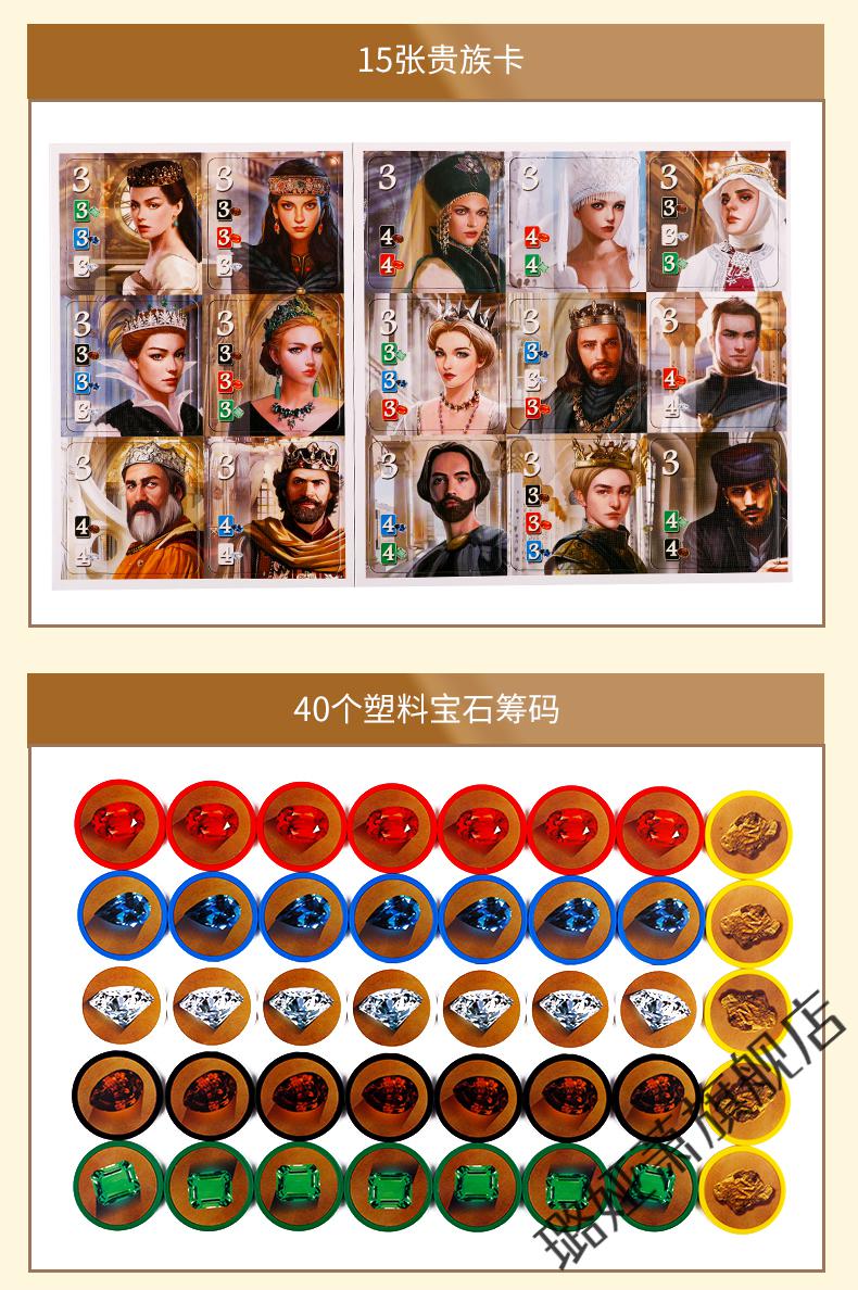 2022新款璀璨宝石桌游卡牌宝石商人筹码版中文策略桌游卡牌璀璨艺术