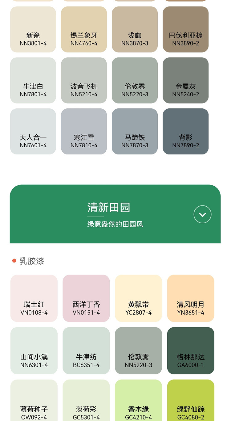 立邦乳胶漆太漫步立邦净味120二合一内墙乳胶漆室内家用无甲醛自刷太