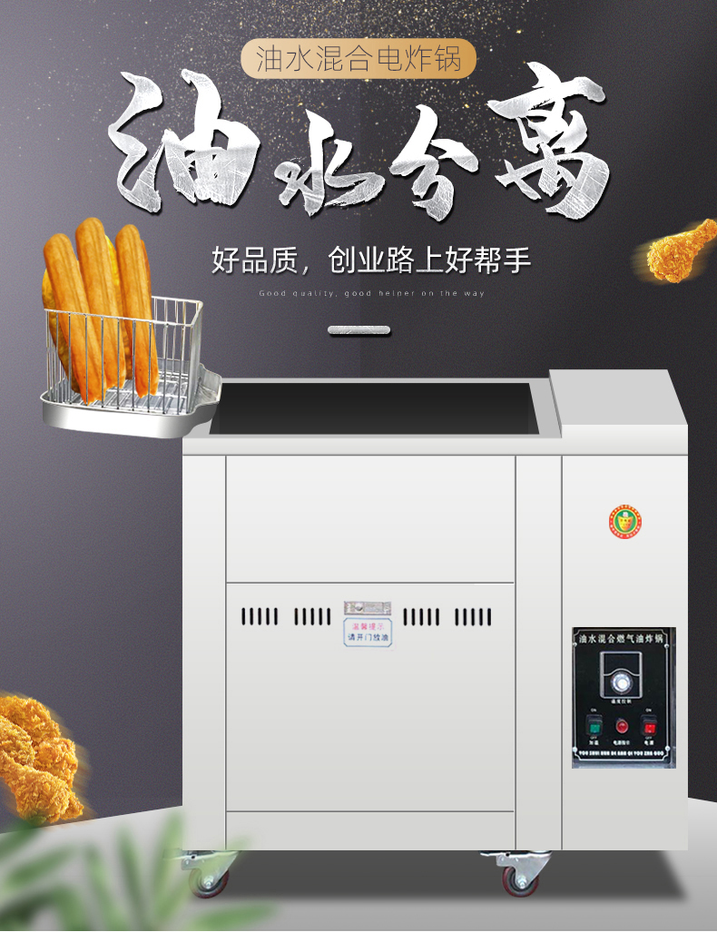 欧瑞特油水分离商用油炸锅炸油条机摆摊炸串机大容量液化气油炸炉燃气