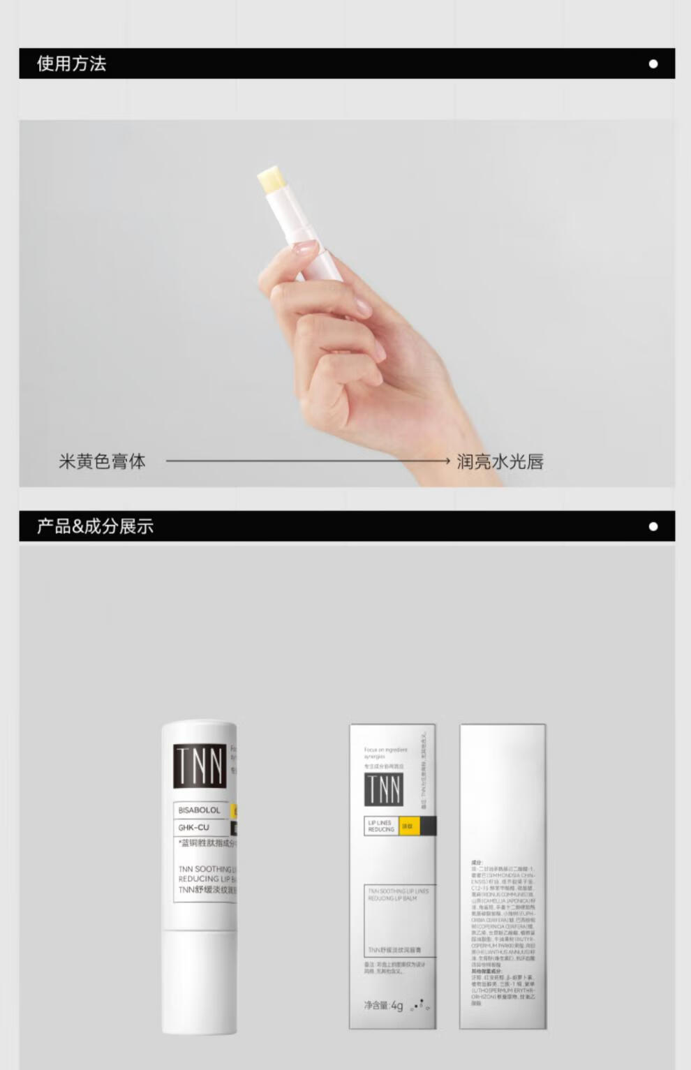 TNN【官方直售店】TNN舒缓淡纹润唇膏红没药醇蓝铜胜肽VC防干裂旗舰 【舒缓滋润】1支  官方店旗舰 4g