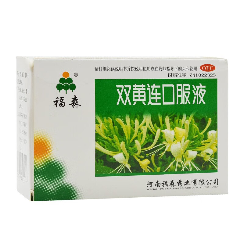 福森双黄连口服液10ml10支临期产品效期至9月30日10ml1盒