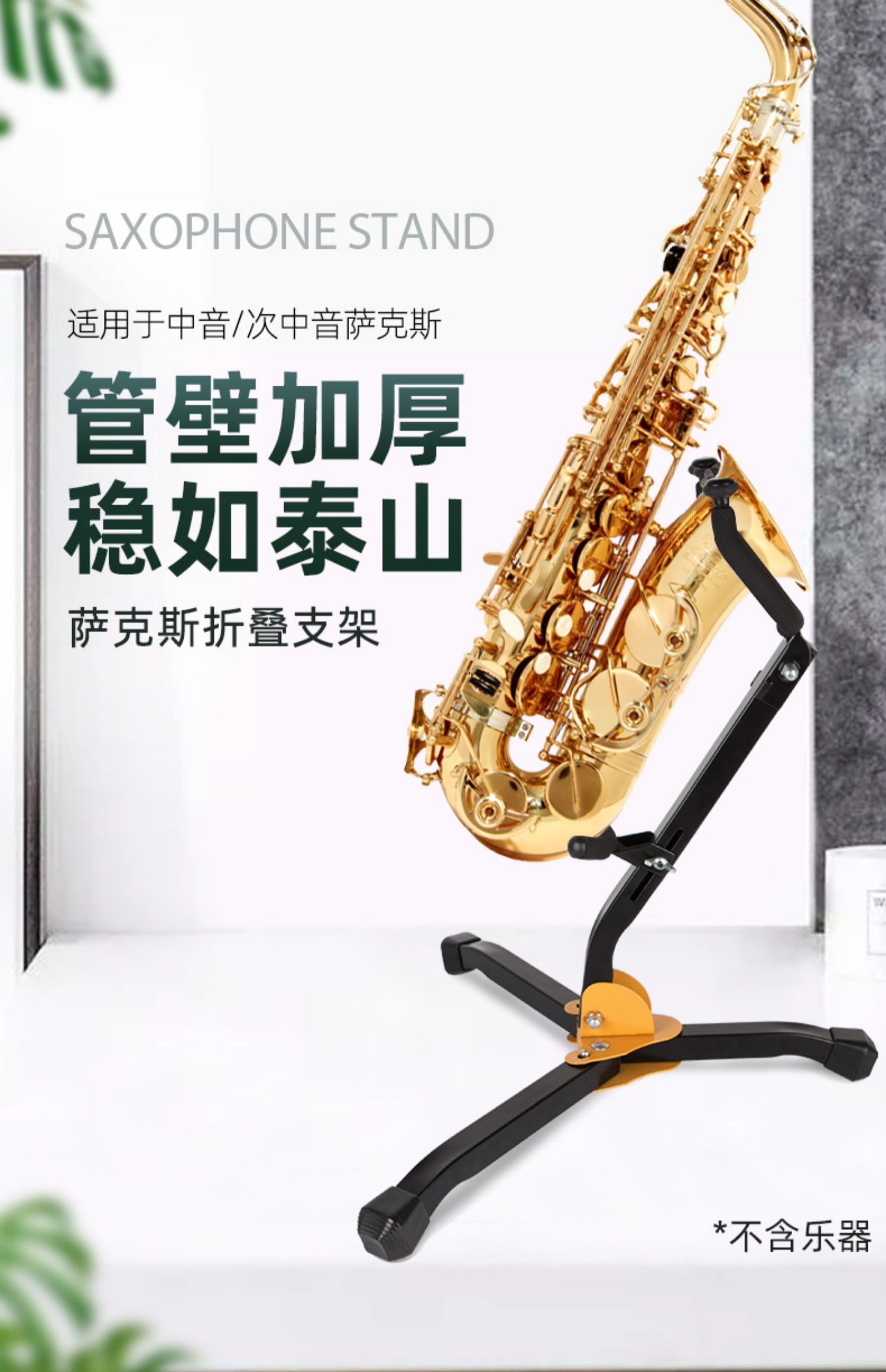 高音萨克斯立式可折叠支架【图片 价格 品牌 报价】-京东