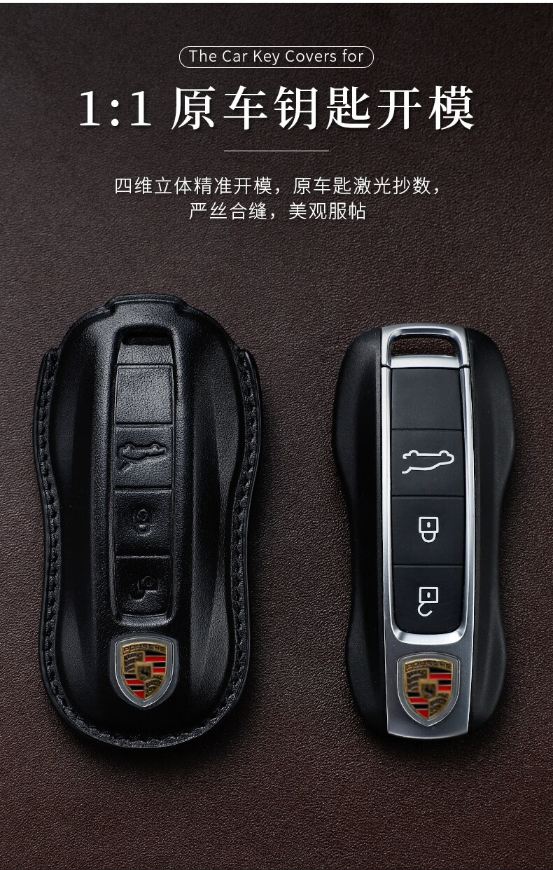 專用保時捷鑰匙套卡宴macan帕拉梅拉taycan718/911真皮車鑰匙包殼定製