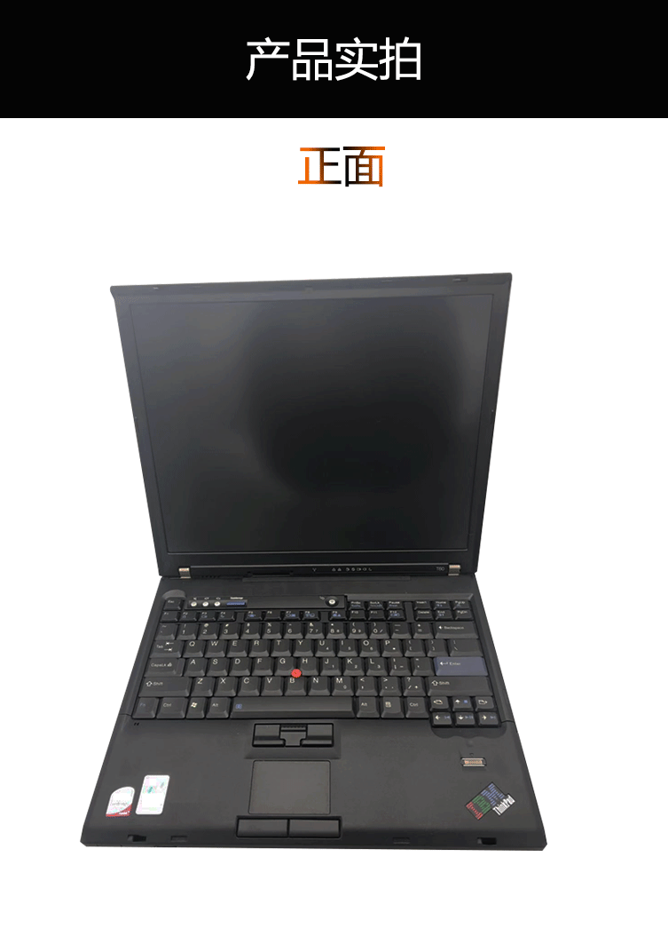 ibm联想thinkpad t60 t61笔记本电脑 独显t60pt400 t41014寸 联想