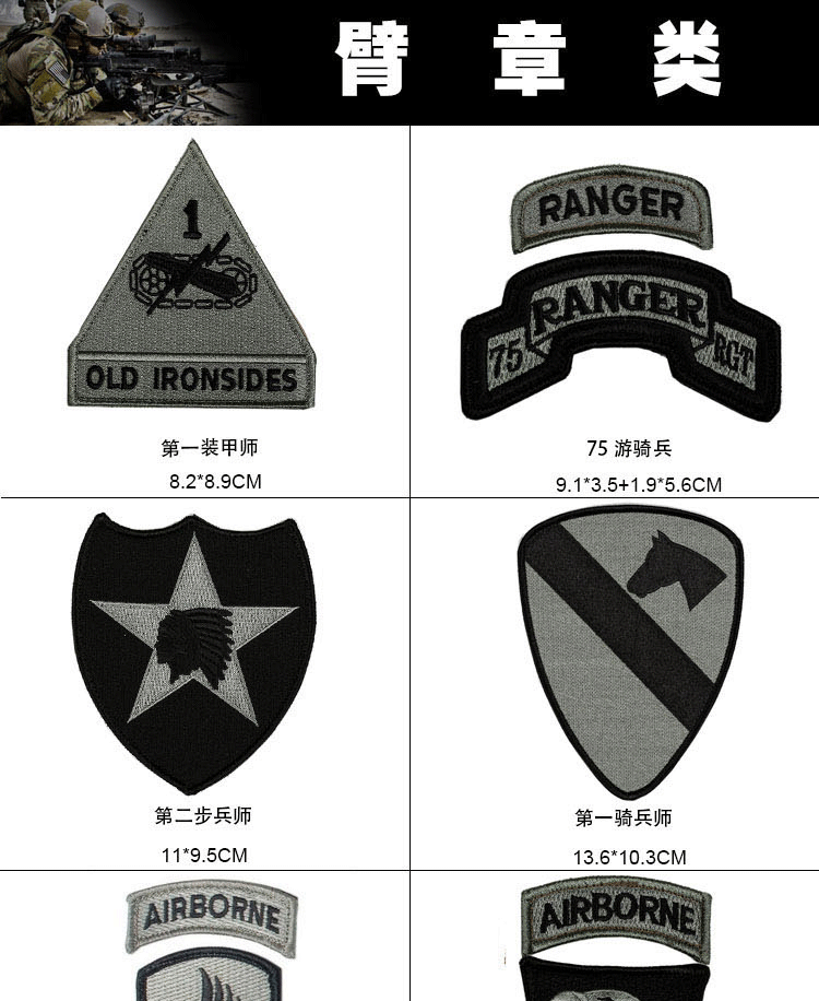 群鹊acu迷彩服臂章ucp徽章美国作战服臂章军迷刺绣胸章魔术贴 彩色