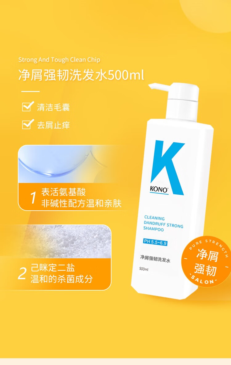 kono生姜洗发水生姜精华修护强韧控油滋养头皮洗发膏 红色【图片 价格