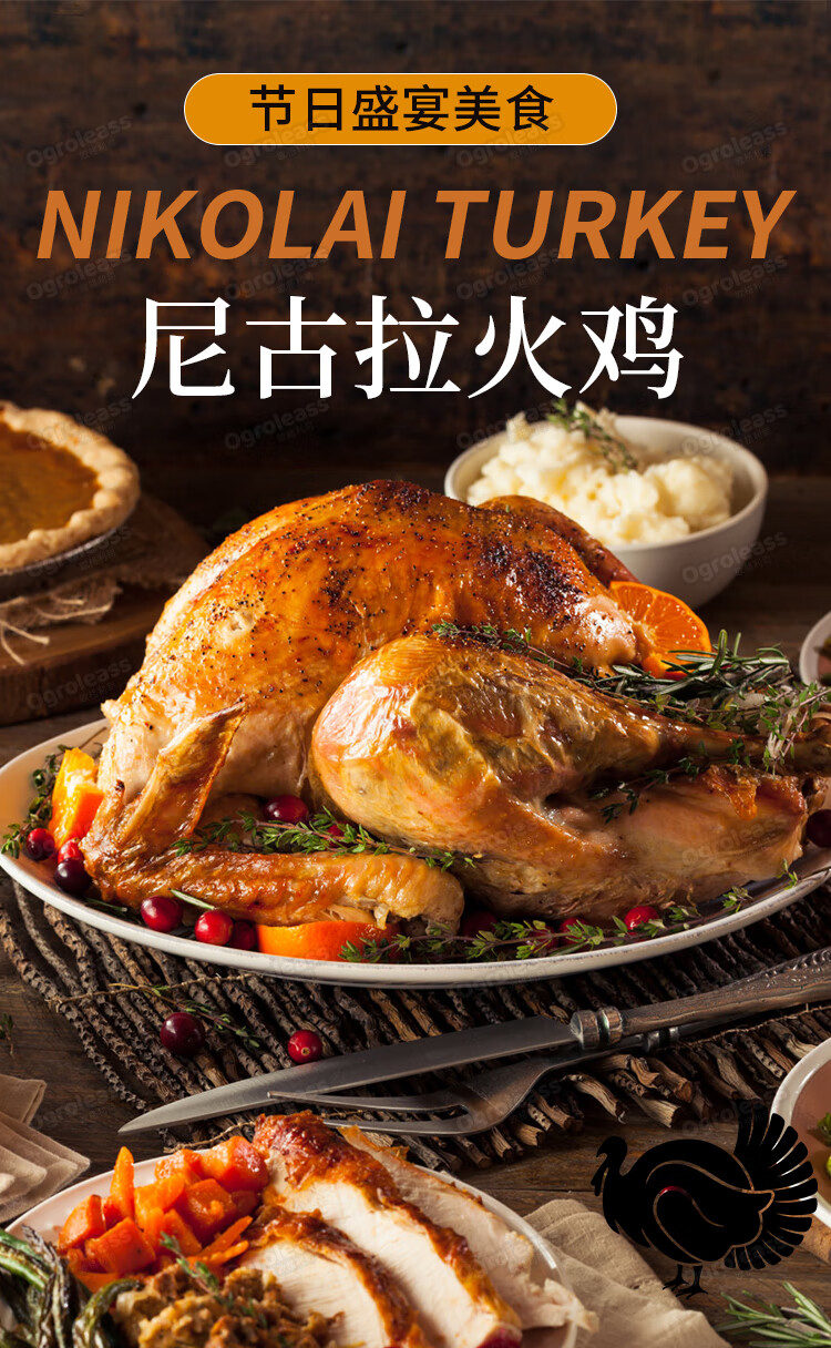 5折火鸡整只圣诞感恩节turkey烤生大火鸡冷冻尼古拉非美国非智利火鸡