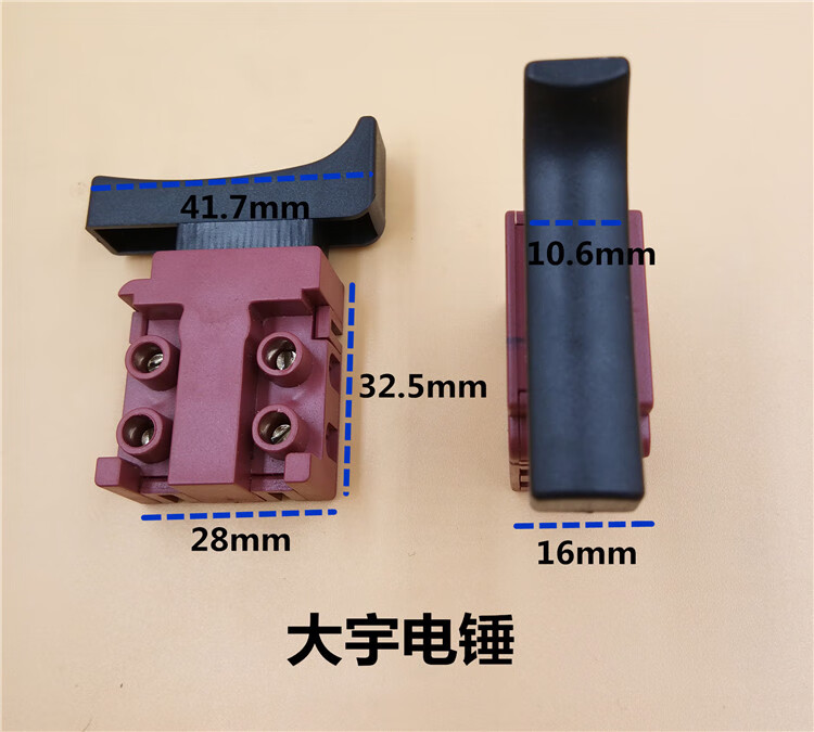 適配東成博士電錘開關衝擊鑽開關手電鑽牆壁打磨機電鎬電源開關晨臻26