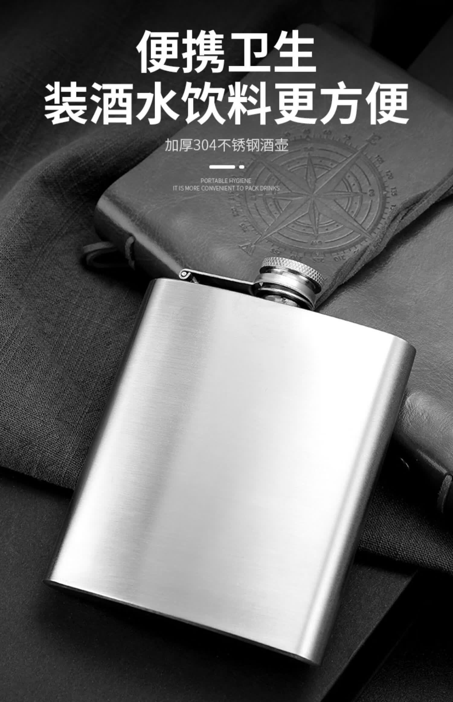 俄罗斯小酒壶304不锈钢随身便携式户外1一2半5斤装白酒扁酒瓶迷你酒壶