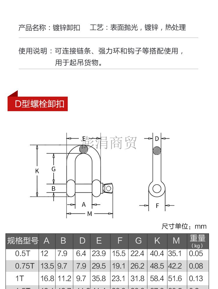 直销弓形u型d型卡扣吊耳吊环卡环马蹄扣环吊车国标高
