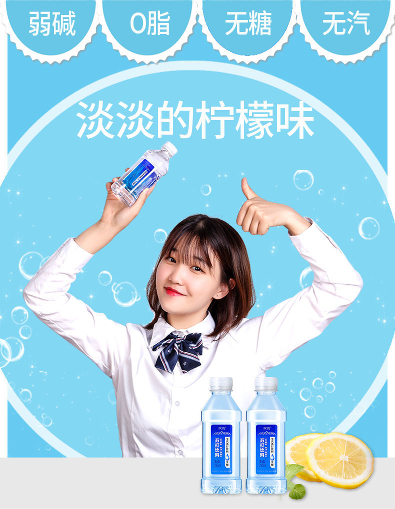 尚客味哆 新货苏打水整箱批发350ml*24瓶无糖无气弱碱原味小苏打水