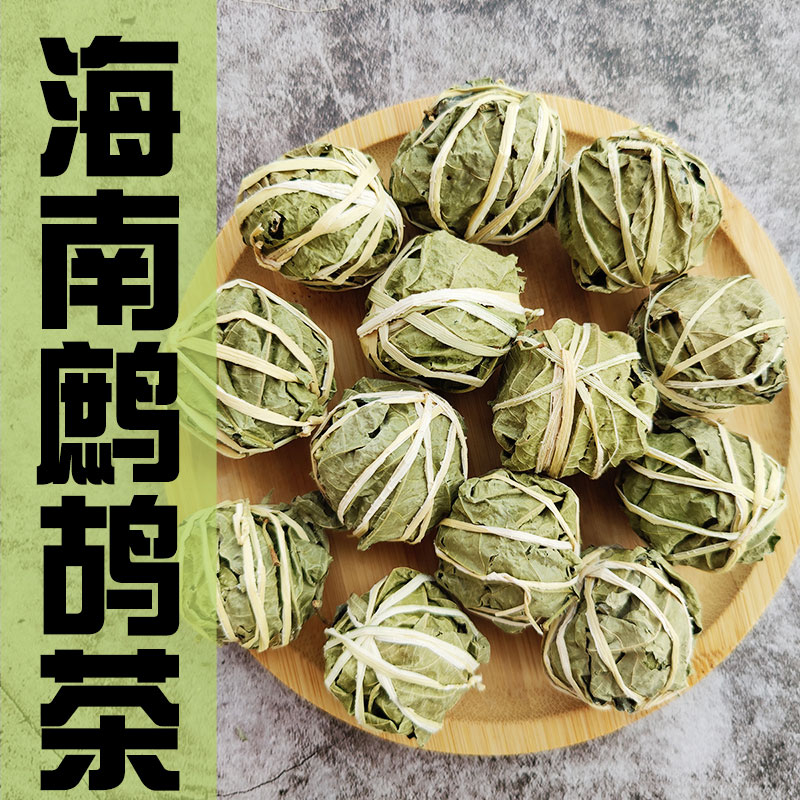 5折海南五指山野生鹧鸪茶五哥老爸茶五月茶海南凉茶特产鹧鸪茶球100个