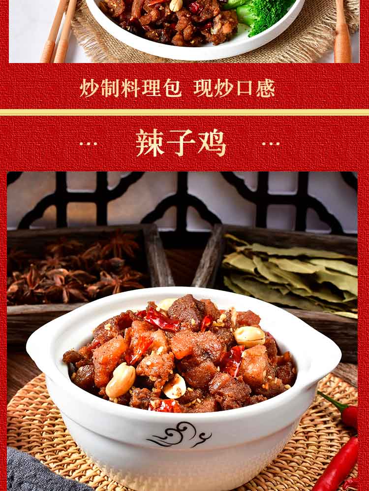 粮农辣子鸡商用外卖料理包12010包盖浇饭煲仔饭半成品方便速食菜肴