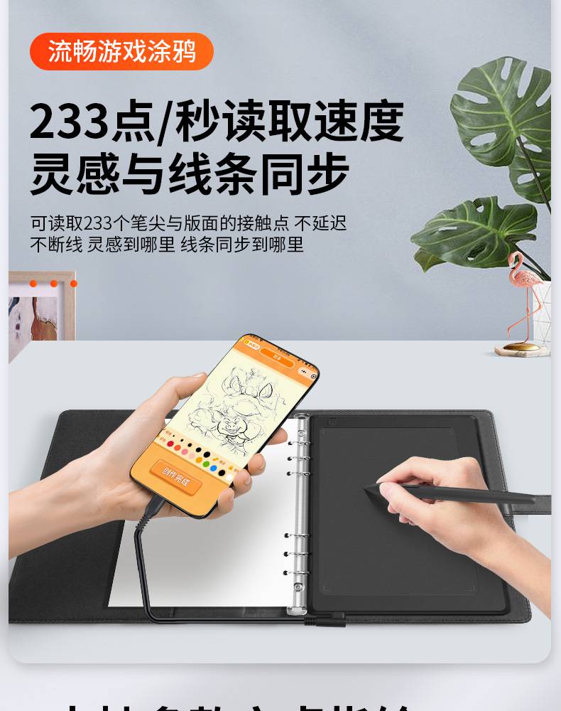 高漫m5可连接手机手绘板电脑绘画板电子绘图写字智能手写本数位板贝乐