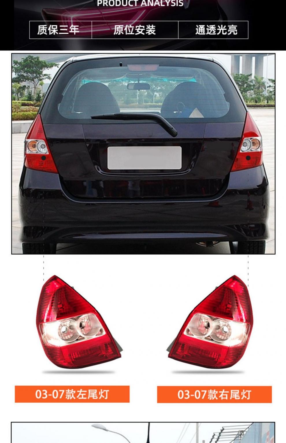 奕则兴适用于本田两厢三厢飞度后尾灯罩外壳总成0313款一代二代刹车灯