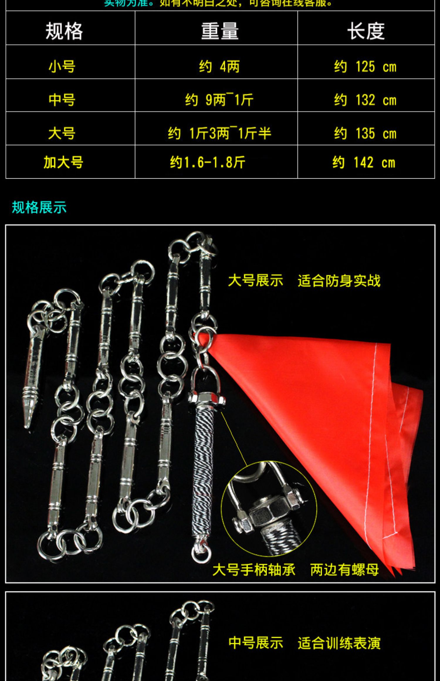 鞭彩【4两-1斤半】九节鞭初学者表演不锈钢实战重鞭武术九截鞭 9两-1