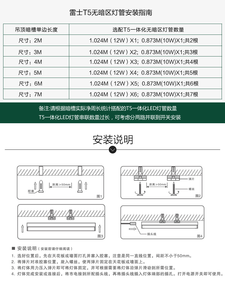 雷士nvc雷士照明t5灯管一体化支架全套led灯带客厅无影对接日光灯管