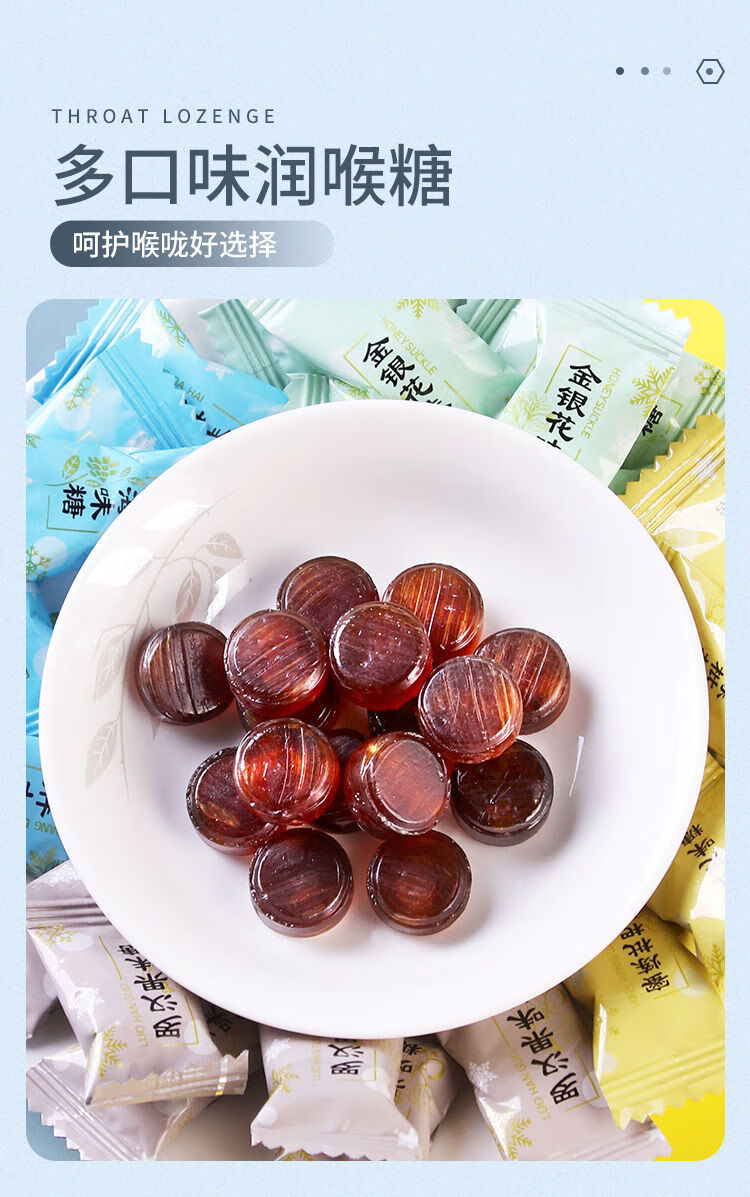 润喉糖清凉润嗓金银花胖大海枇杷罗汉果薄荷清新零食糖果学生禧味