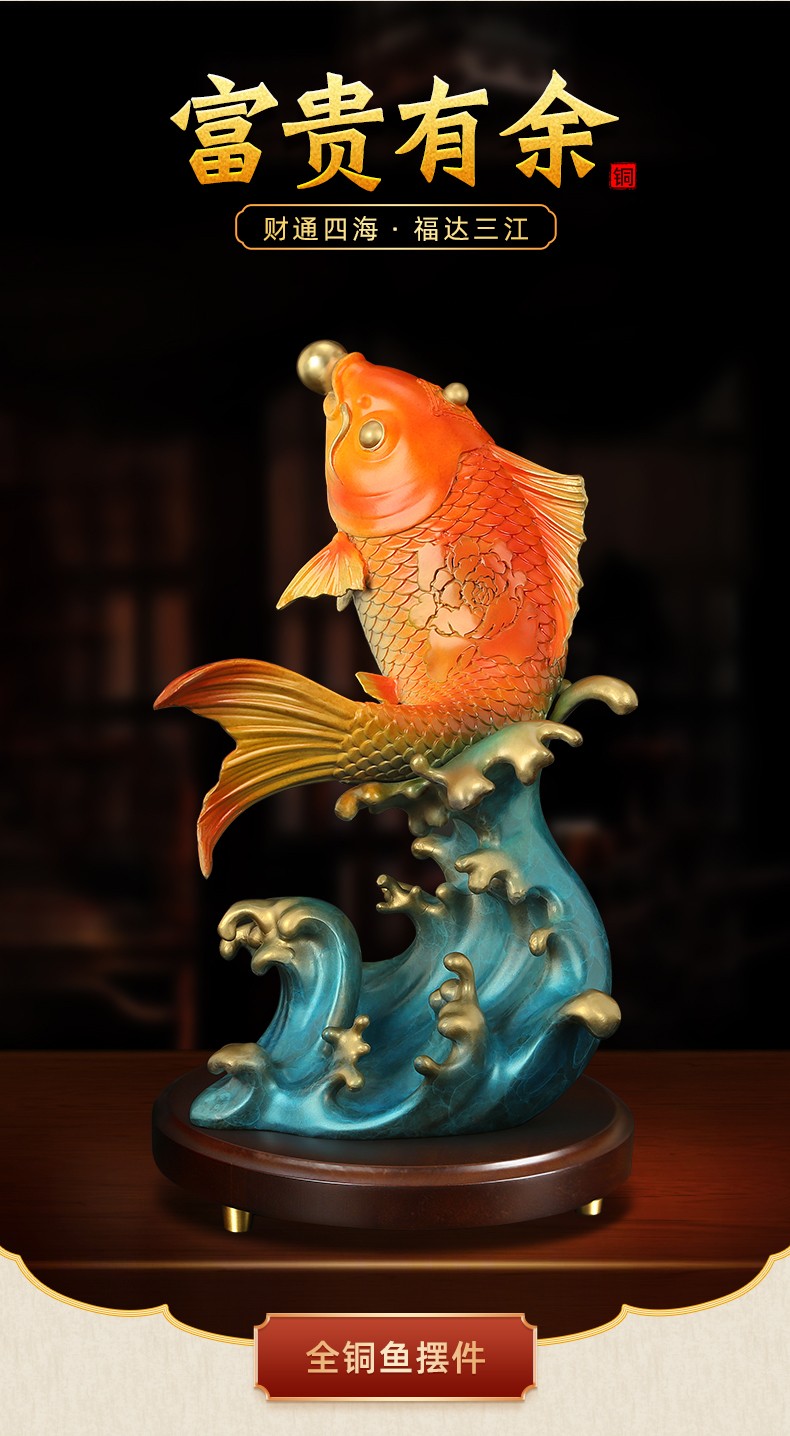 金龙鱼乔迁开业礼品酒柜家居客厅酒店公司风水装饰品铜工艺品富贵有余