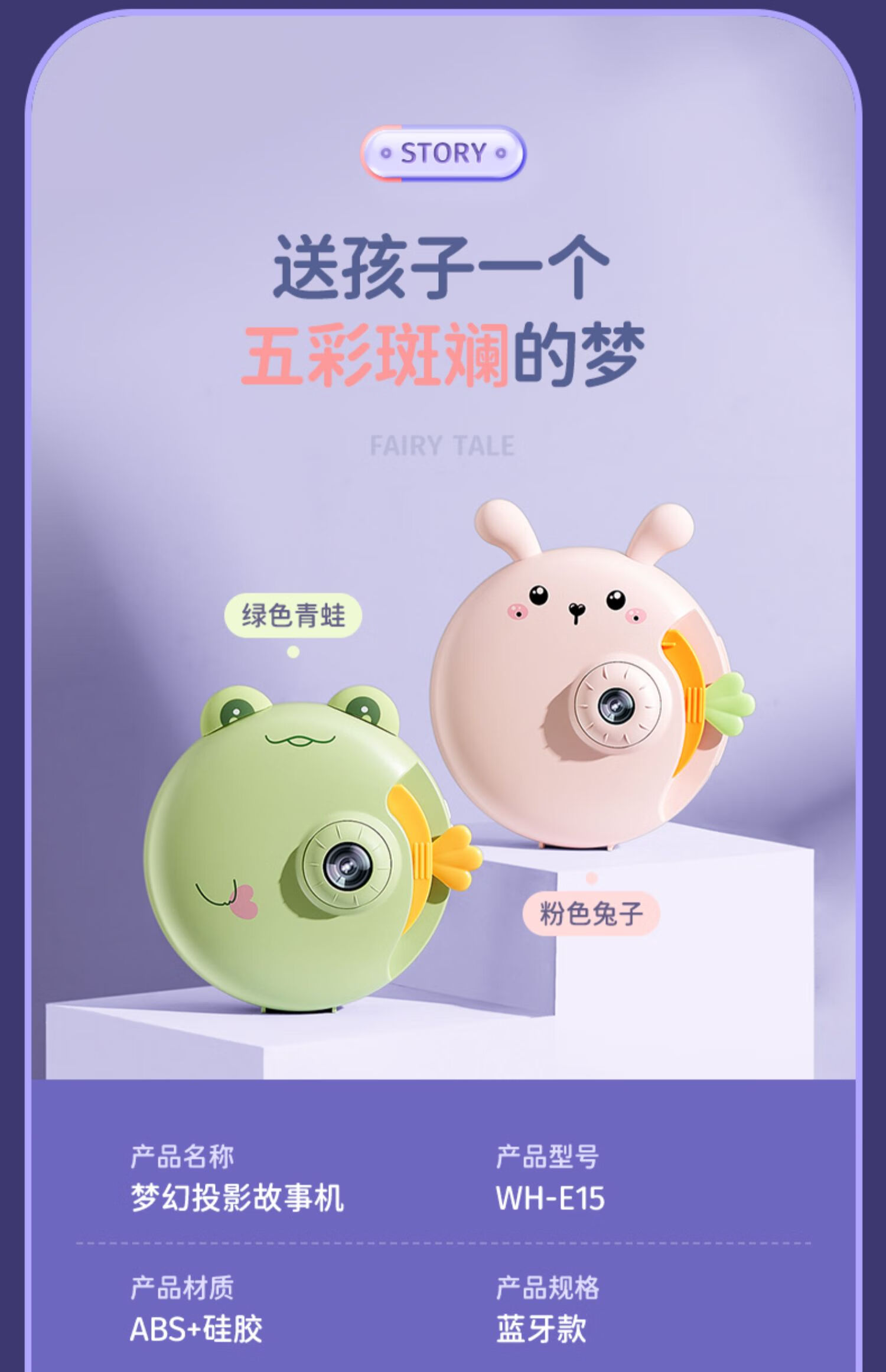 故事光早教投影仪0-12岁同功能儿童投影故事机早教3岁以上睡前故事机