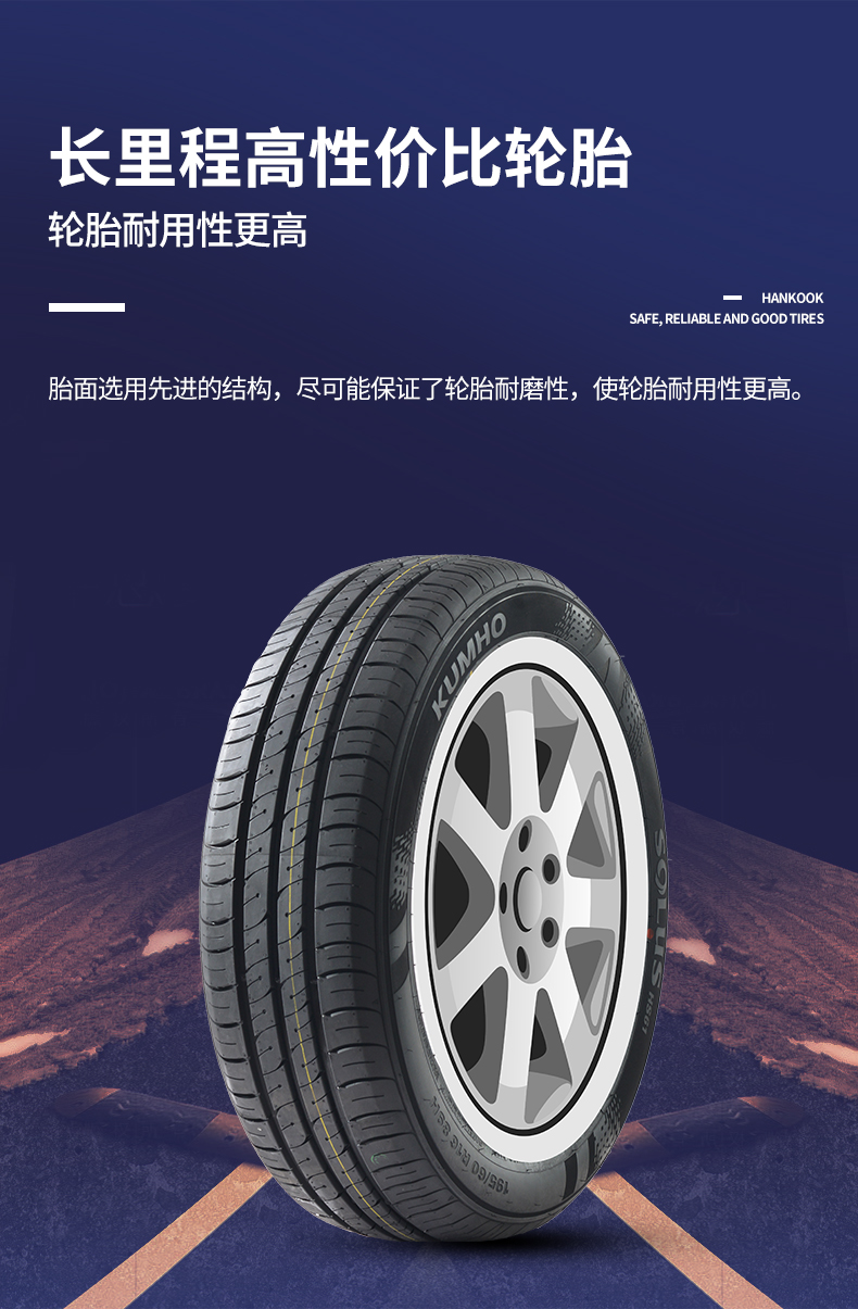 錦湖輪胎165 175 185 195 205 215 225/55 60 65 70/14 15 225/45r17