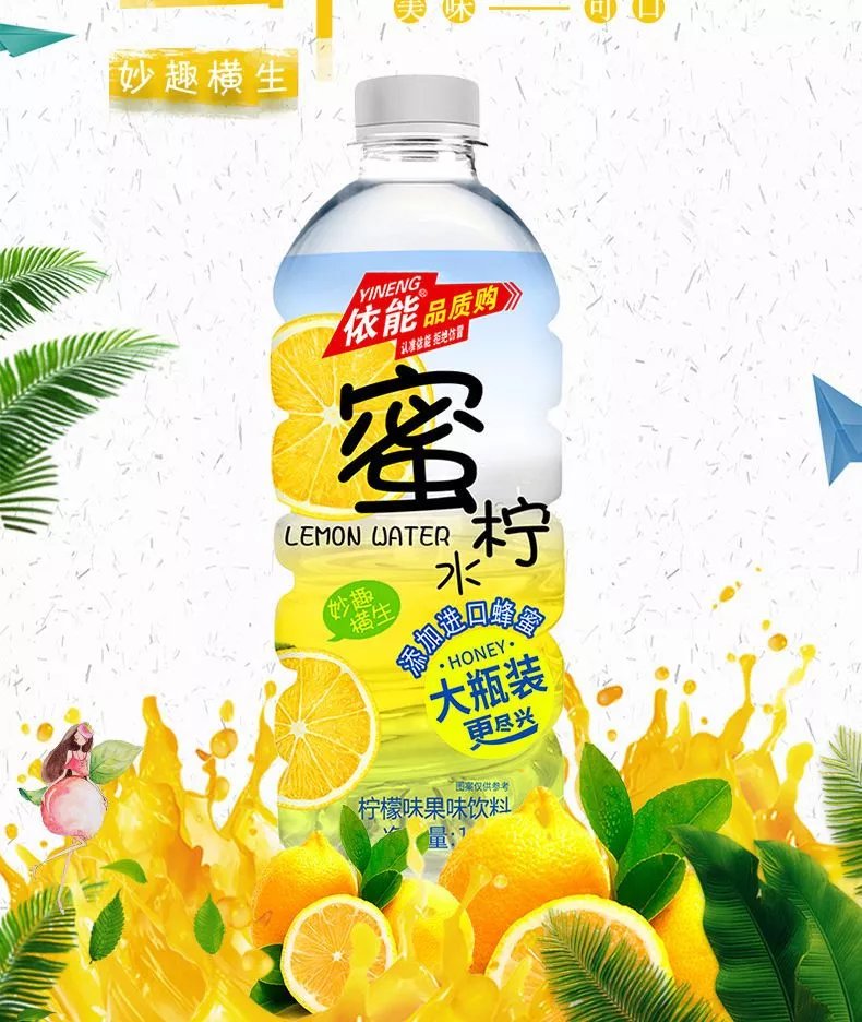依能蜜柠水大瓶装柠檬味蜜桃蓝莓乳酸菌口味饮料1l*12瓶/6瓶 蜜荔水1l