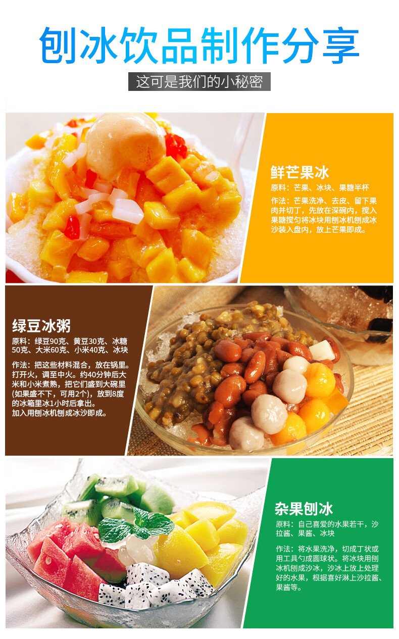维思美奶茶店大功率刨冰机碎冰机商用电动冰沙机全自动雪花绵绵冰粥冰汤圆冰粉刨冰机打冰机
