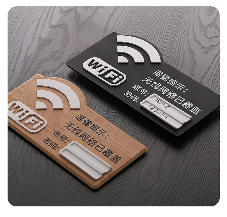 可狄wifi标识牌无线网络标志牌标牌墙贴无线上网提示牌指示牌 黑色底
