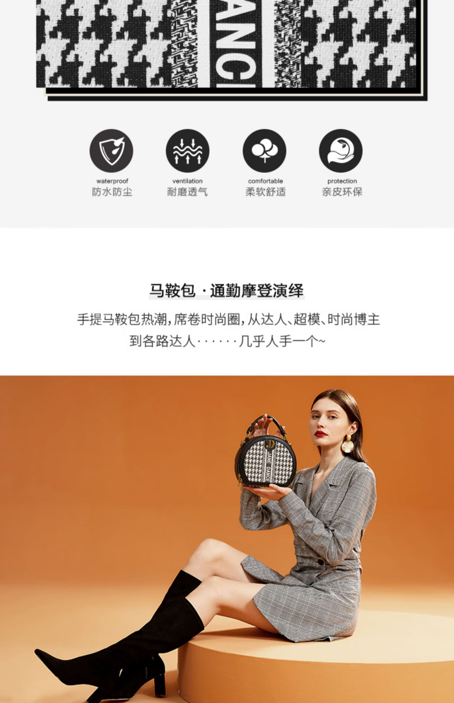 janedance简舞千鸟格子小圆包朋友老婆情人单肩斜挎手提包抖音同款