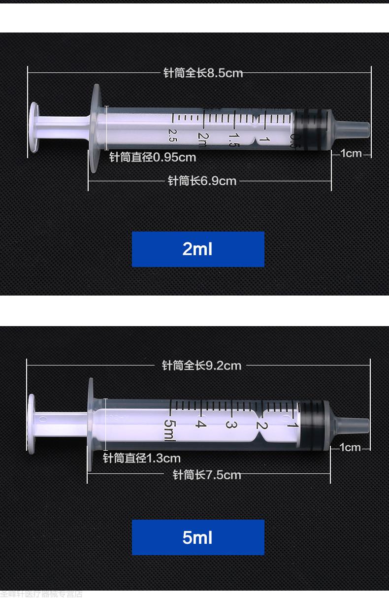 一次性无菌注射器针筒针管凝胶推进器无针头平头100支5ml不带针头