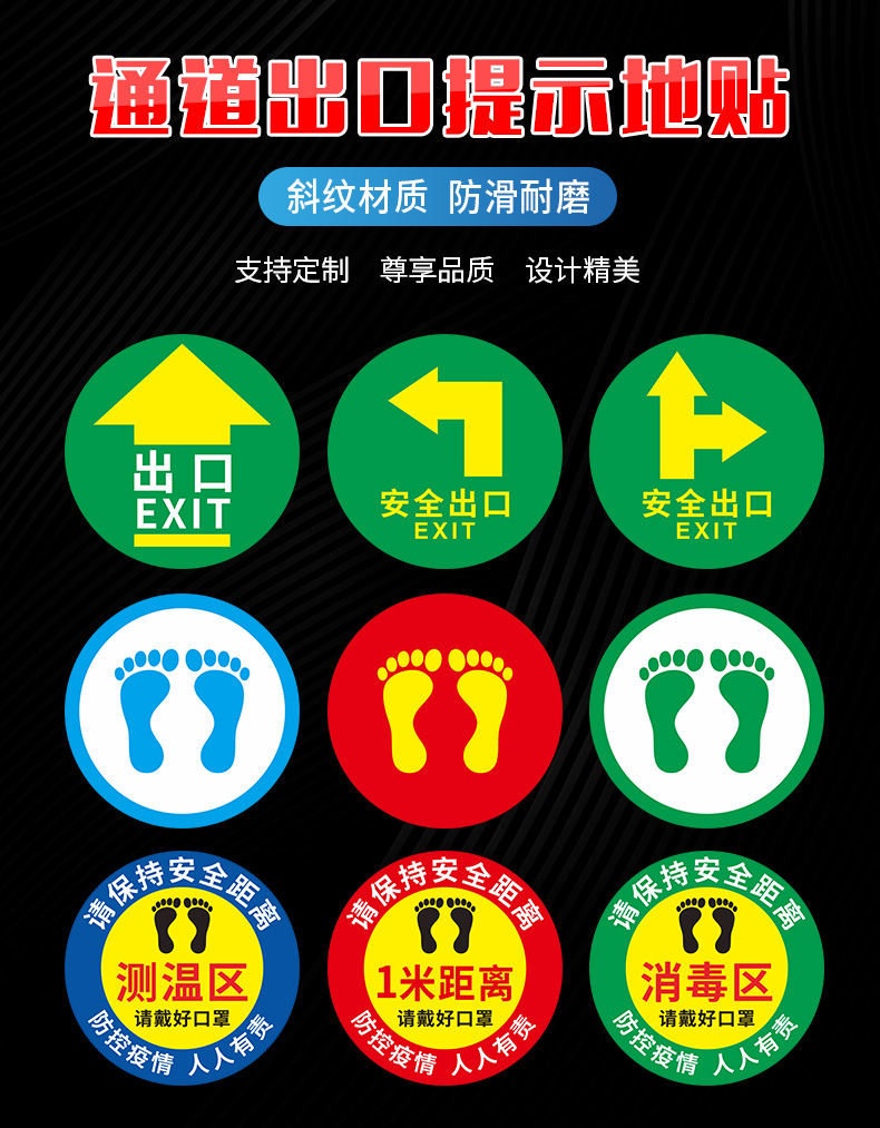 排队区一米距离地贴防疫地标贴保持安全距离提示贴疫情警示贴耐磨防水