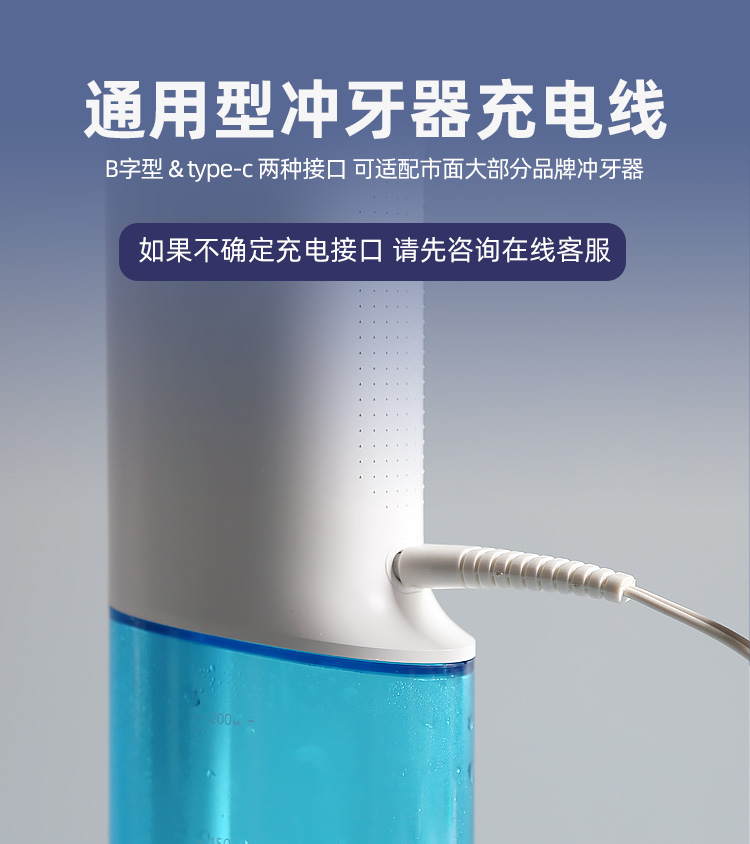 小米素士w3拜尔m3冲牙器博皓5002电动水牙线拜耳洗牙器充电线配件冲牙