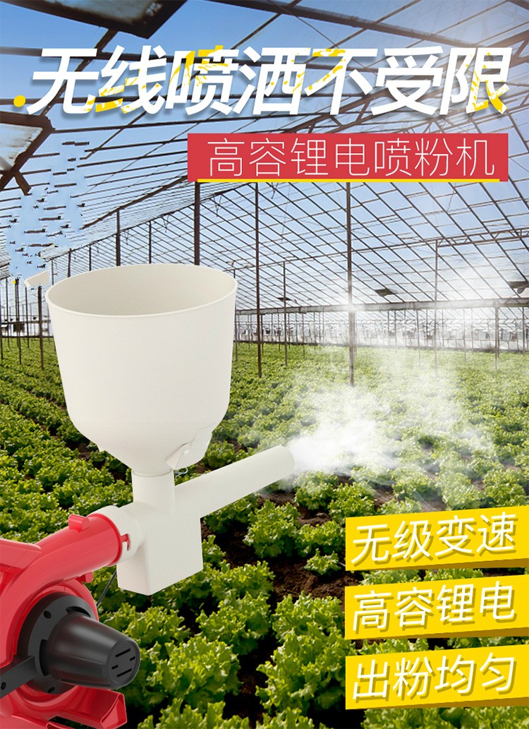 电动喷粉机充电干粉喷洒锂电农用猪场养殖场鸡舍消毒喷雾器蓝色429tv4