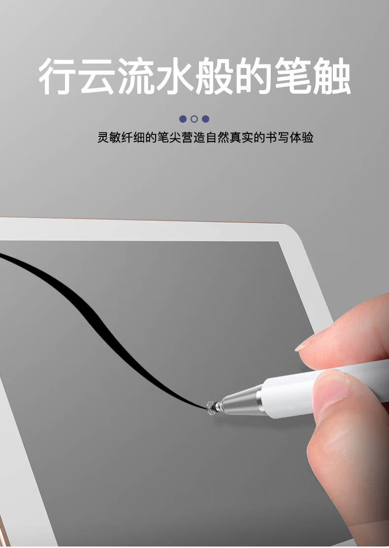 ipad点触笔平板触控电容笔绘画手写安卓苹果通用电子华为手绘屏笔感应