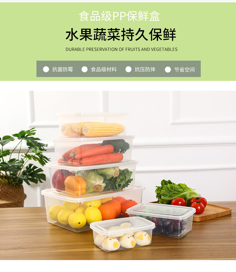 保鲜盒冰箱专用长方形收纳盒家用塑料商用水果大容量密封盒1105透明款