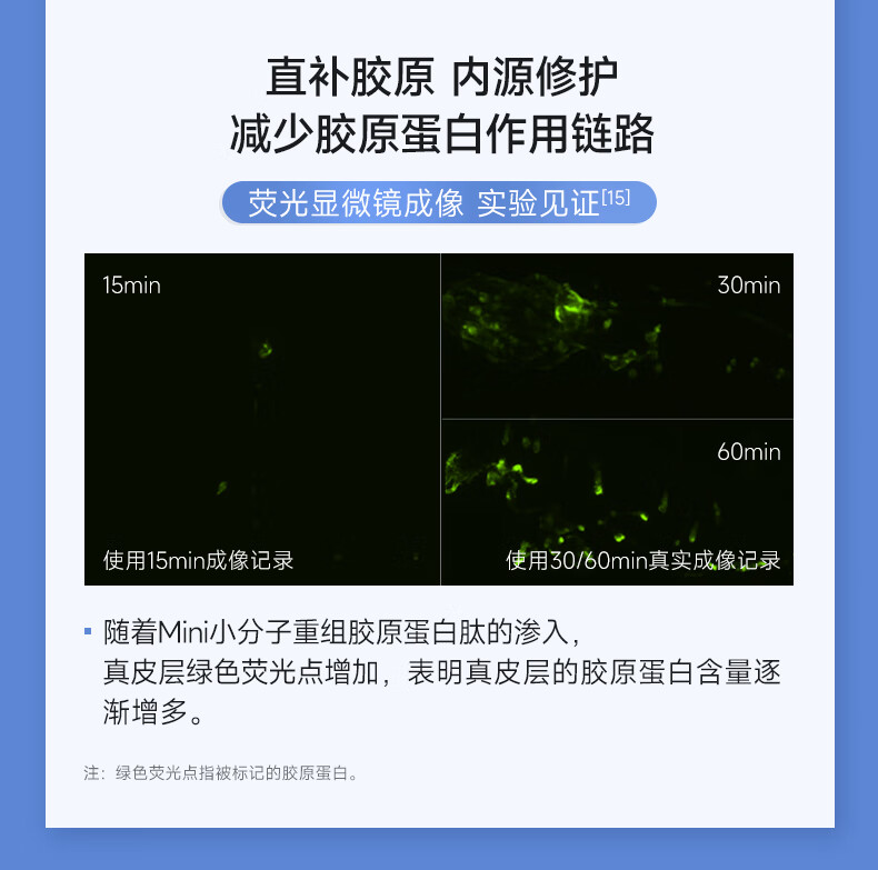 可复美胶原棒 Human-like重组胶原蛋白肌御修护次抛精华 保湿 胶原棒9支