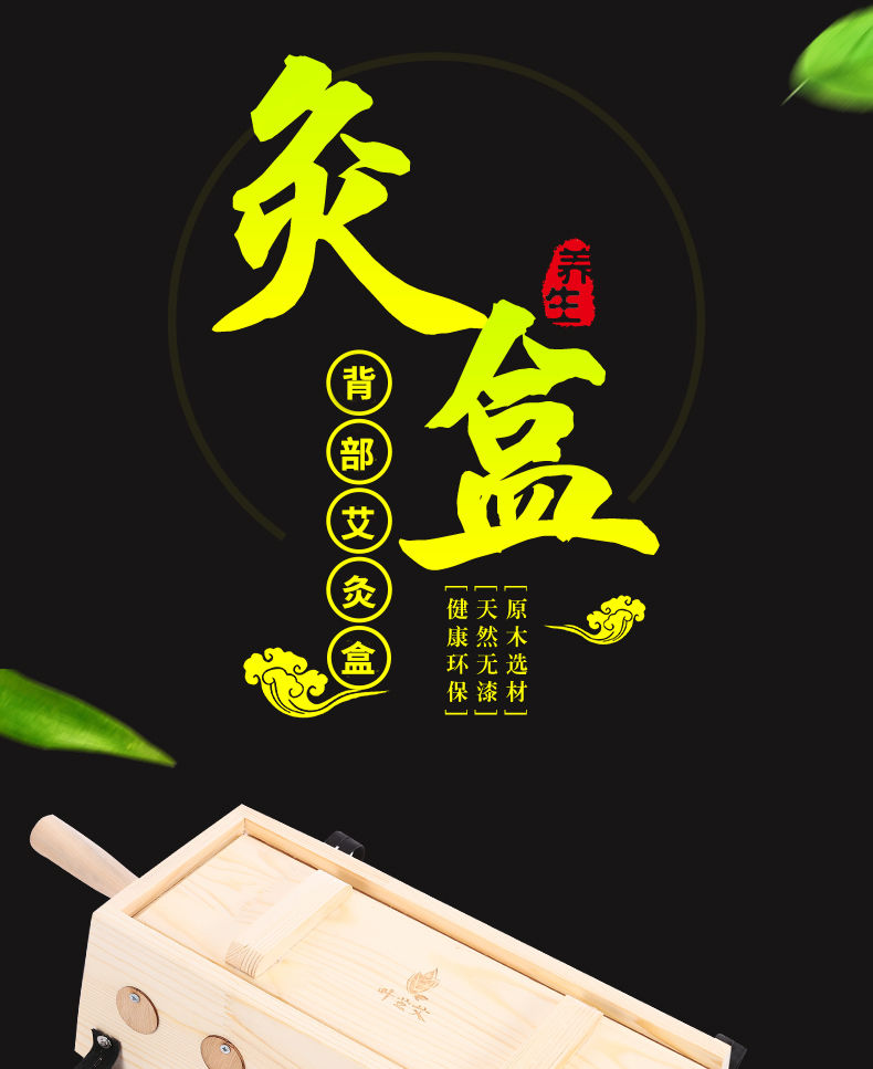 八孔实木制艾灸盒加高弧形十二孔督脉灸腰腹背八髎艾条盒艾灸器具纯