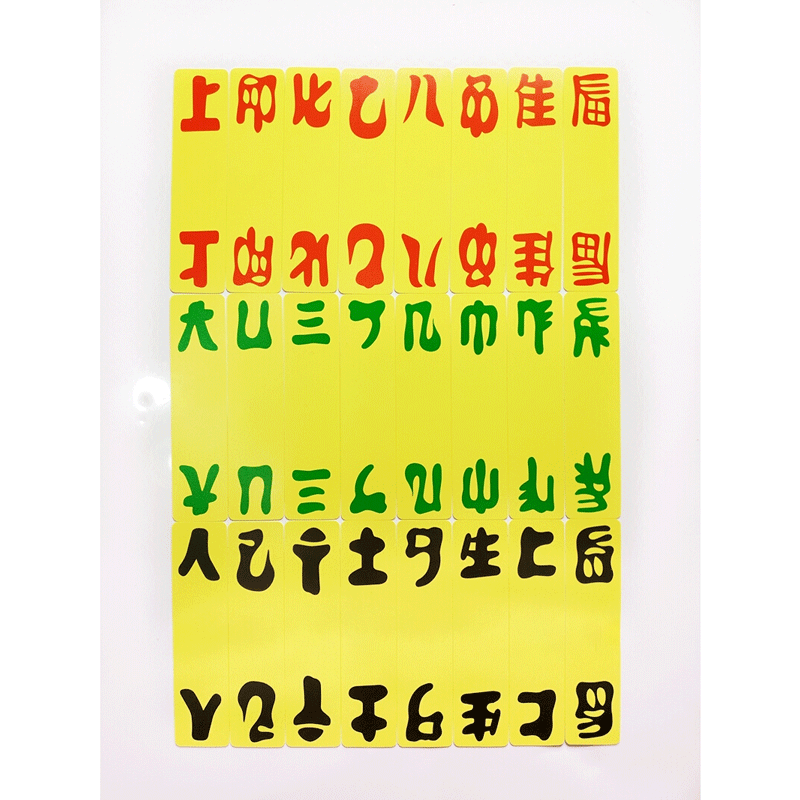 上大人塑料布纹字牌丘乙己福禄寿岳阳湖北老108张花牌个子10副