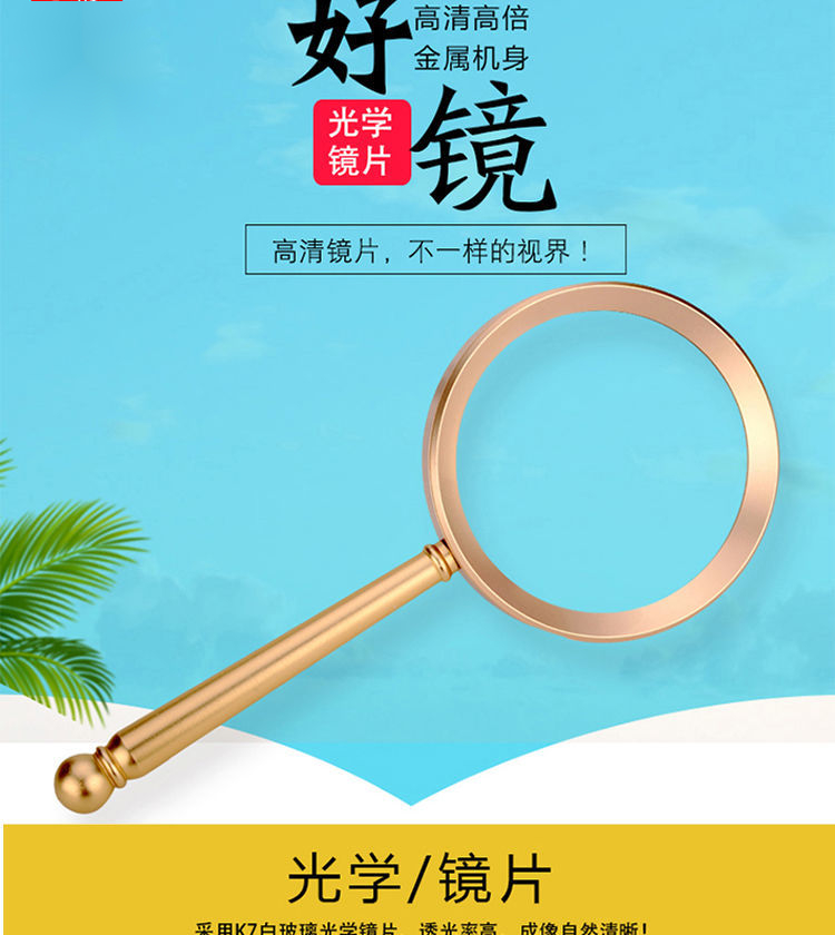 放大镜高倍手持放大镜1000高清高倍老人阅读看书儿童不带灯便携式扩大