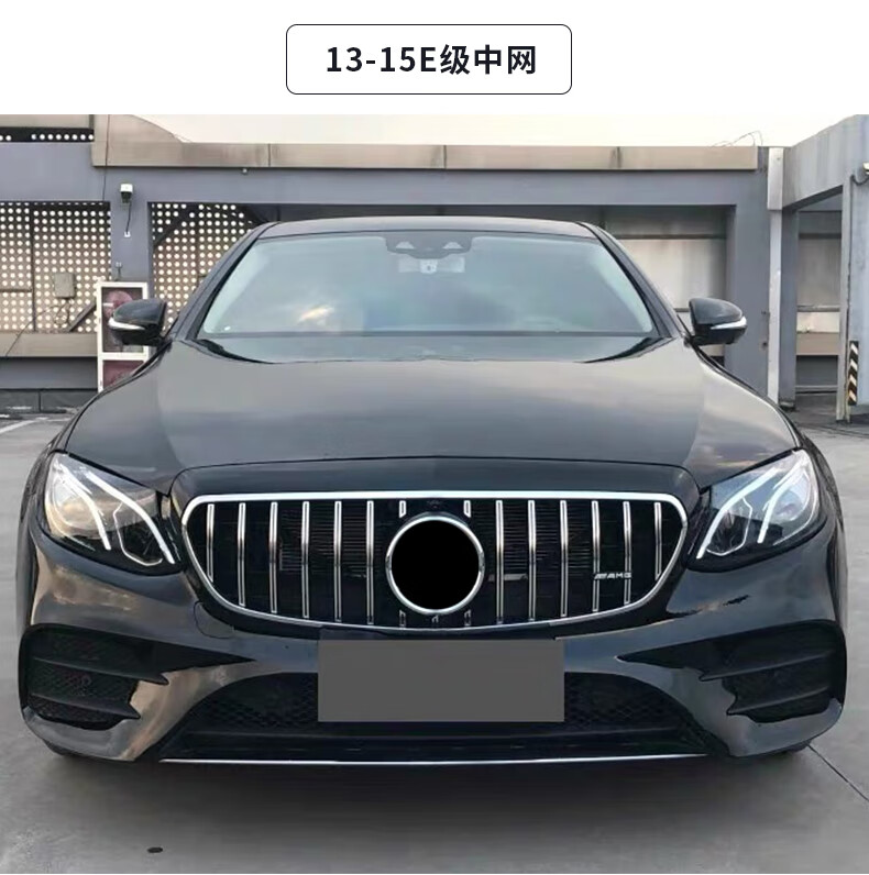 适用于奔驰e级改装amg中网aw212w213e300le260le200lgt竖条中网大标