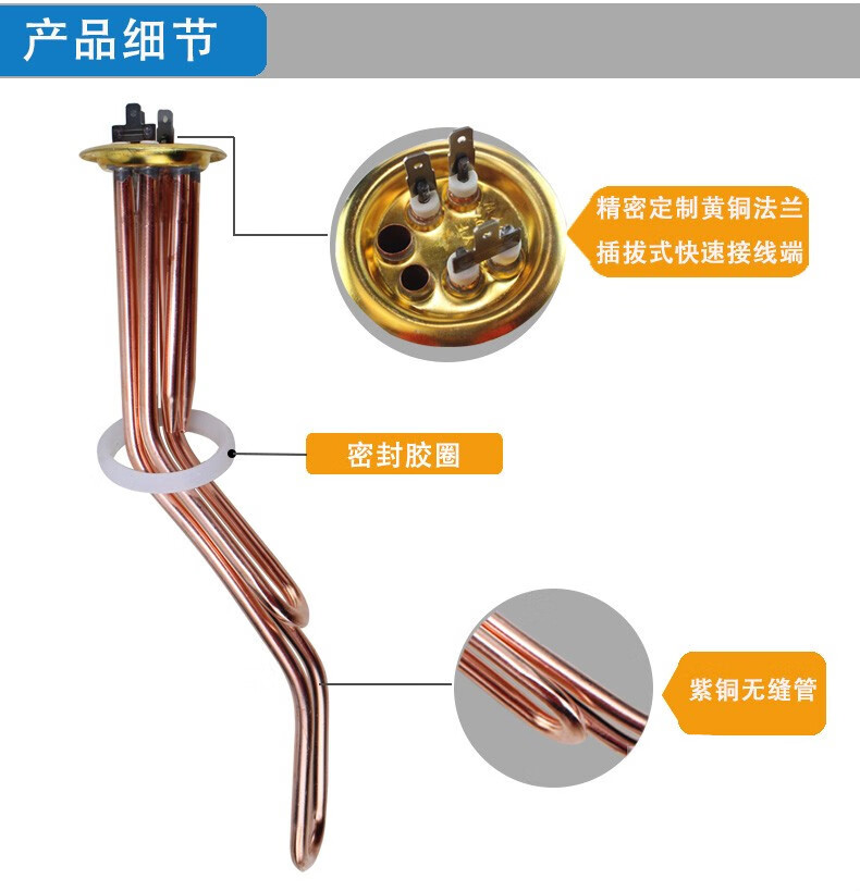 电热水启电热管加热管1500w2000w配件63盘紫铜双管1500w63盘紫铜单管
