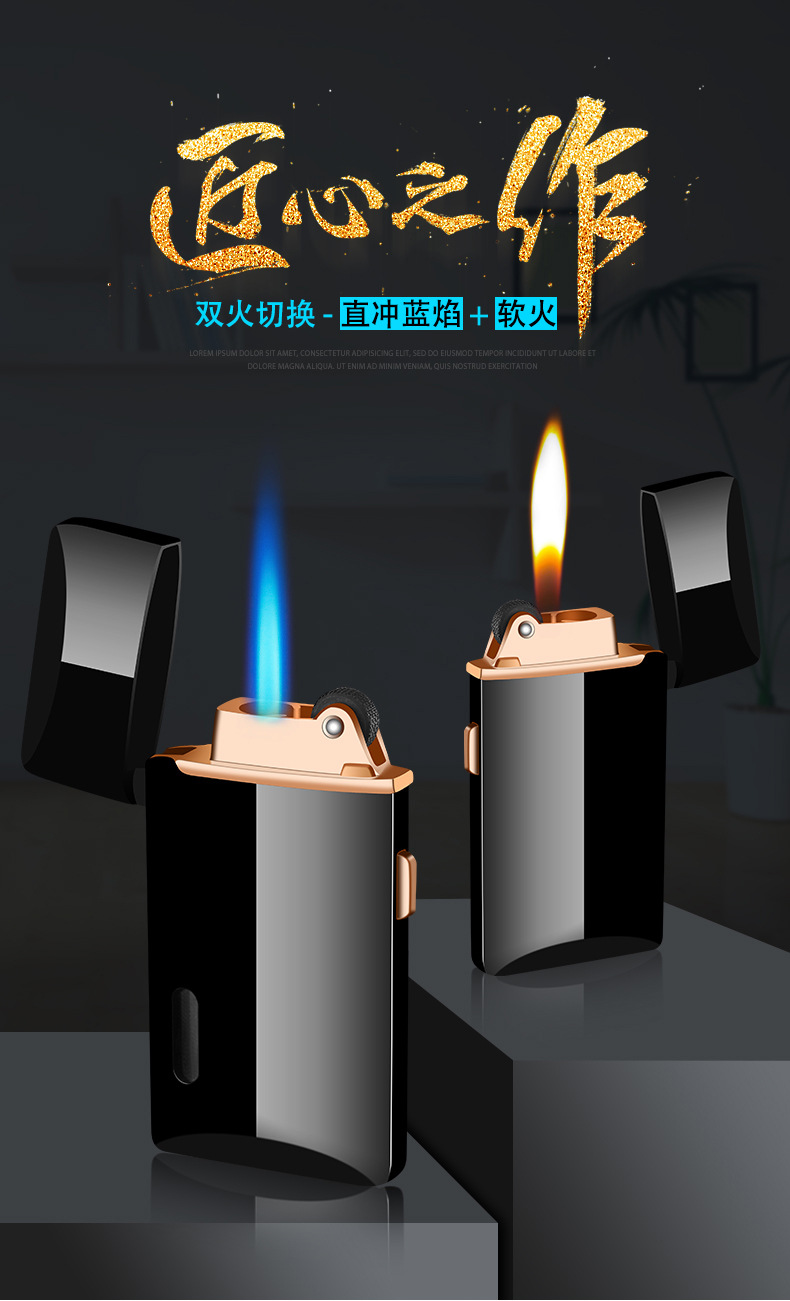 直冲明火可变火打火机防风充气双火打火机金属点烟器 点火器 刻字