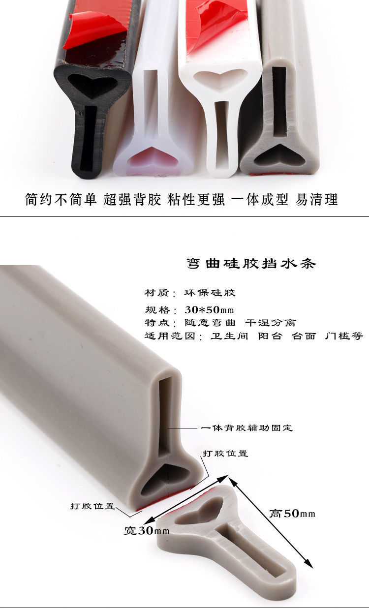 挡水条浴室加高5厘米厨房卫生间洗衣机挡水条硅胶可弯曲自沾条白色高5