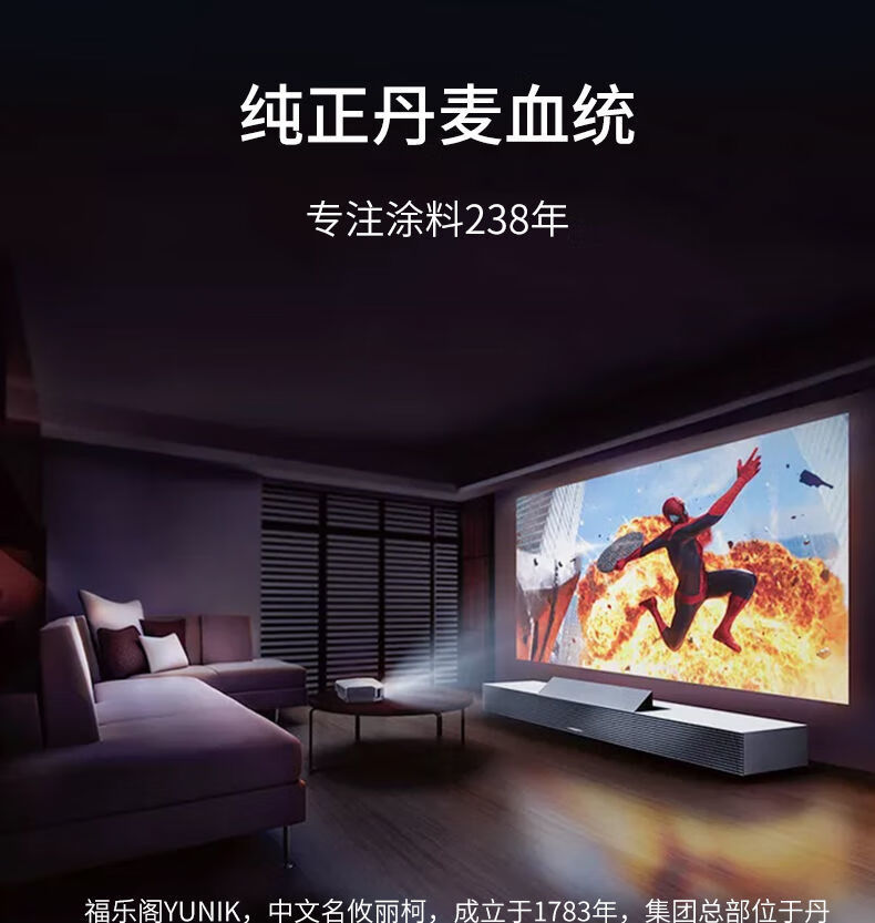 投影漆幕布漆抗光专业4k高清幕布投影墙面漆涂料油漆荧幕白3l