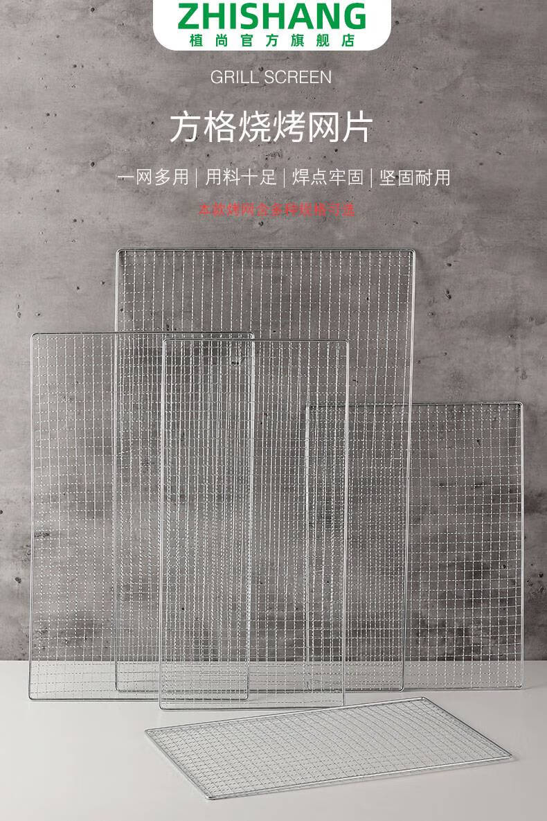 烧烤网片一次性长方形烧烤网架网篦子不锈钢铁丝网格烤肉网片沥油漏油