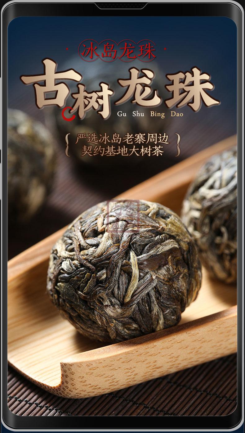 苍勐七星普洱生茶2022年冰岛春茶龙珠云南小粒装散茶250克半斤袋装自