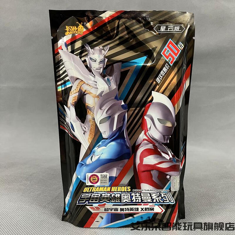 送礼优选星云版第二弹三弹奥特曼卡片一整盒卡包hr电视透明卡牌3d满星