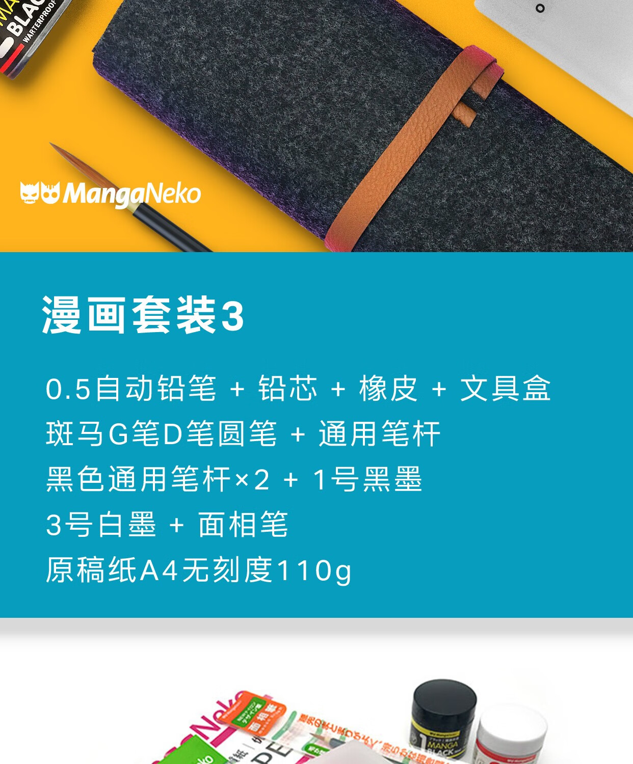 世宜得 斑马蘸水笔 漫画猫日本斑马动漫画工具蘸水笔杆笔尖圆/d/g笔袋